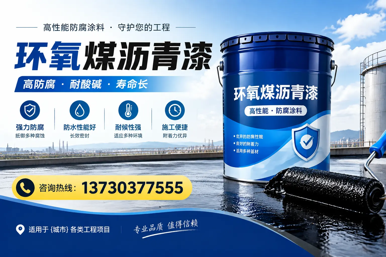 在新余使用环氧煤沥青漆的常见误区解析