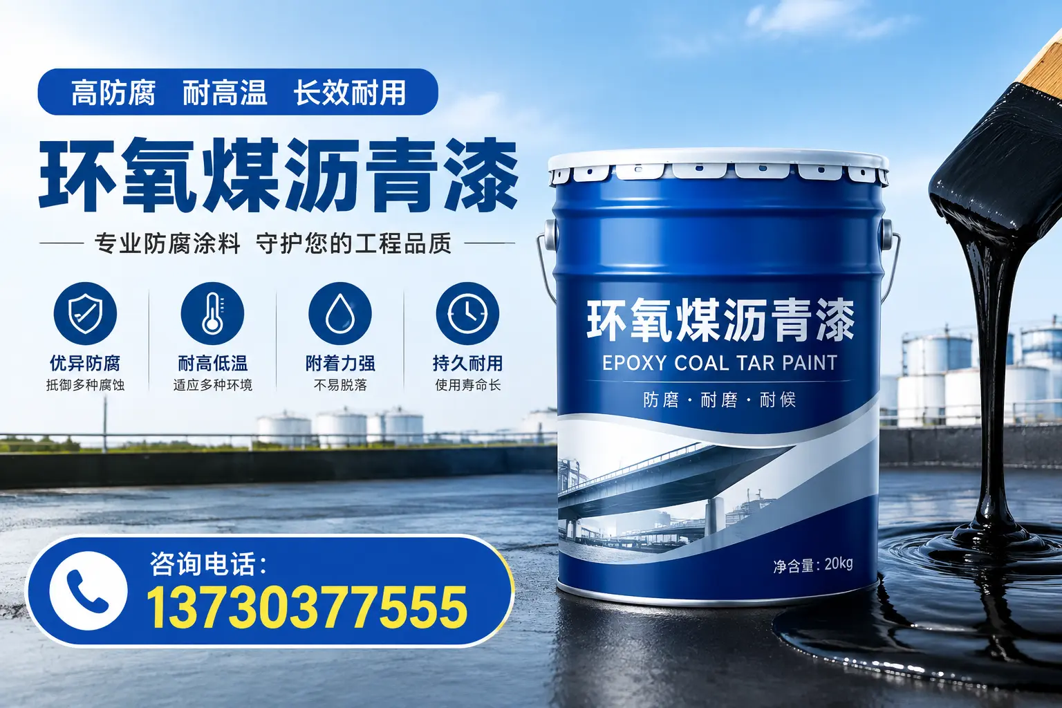 在新余使用环氧煤沥青漆的常见误区解析