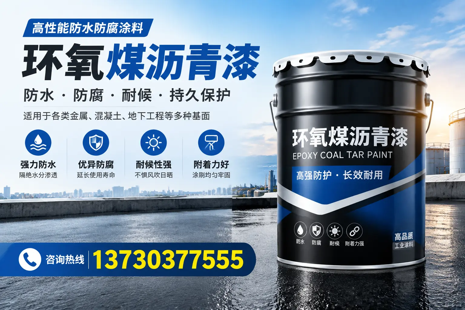 如何判断环氧煤沥青漆的质量？新余消费者指南