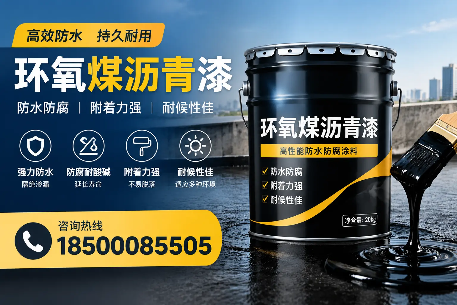 环氧煤沥青漆使用中的常见问题及解决方案,新余用户指南
