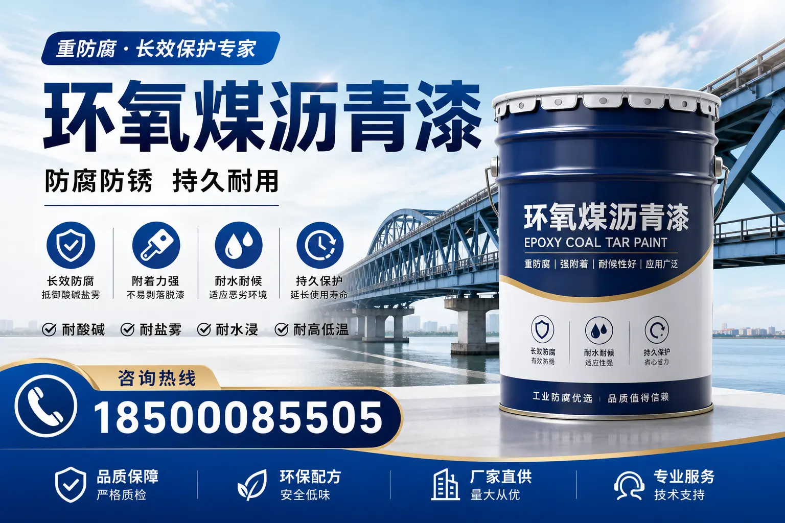 环氧煤沥青漆与其他涂料的对比分析,助你在新余做出明智选择